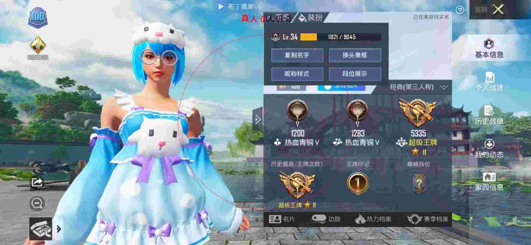 和平精英布丁直装透视 - 和平精英安娜遇外挂主播辅助预览图